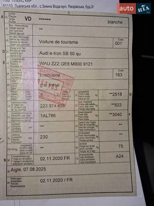 Внедорожник / Кроссовер Audi e-tron 2020 в Тернополе документ 2 фото Внедорожник / Кроссовер Audi e-tron 2020 в Тернополе документ