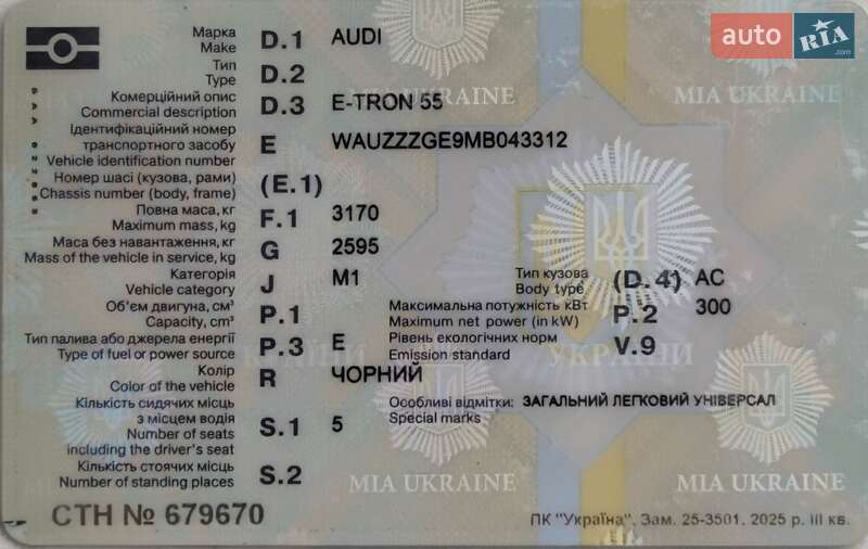 Внедорожник / Кроссовер Audi e-tron 2022 в Сваляве