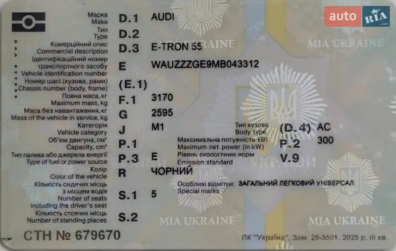 Внедорожник / Кроссовер Audi e-tron 2022 в Сваляве документ