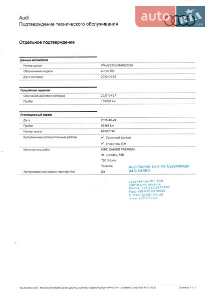 Внедорожник / Кроссовер Audi e-tron 2022 в Киеве