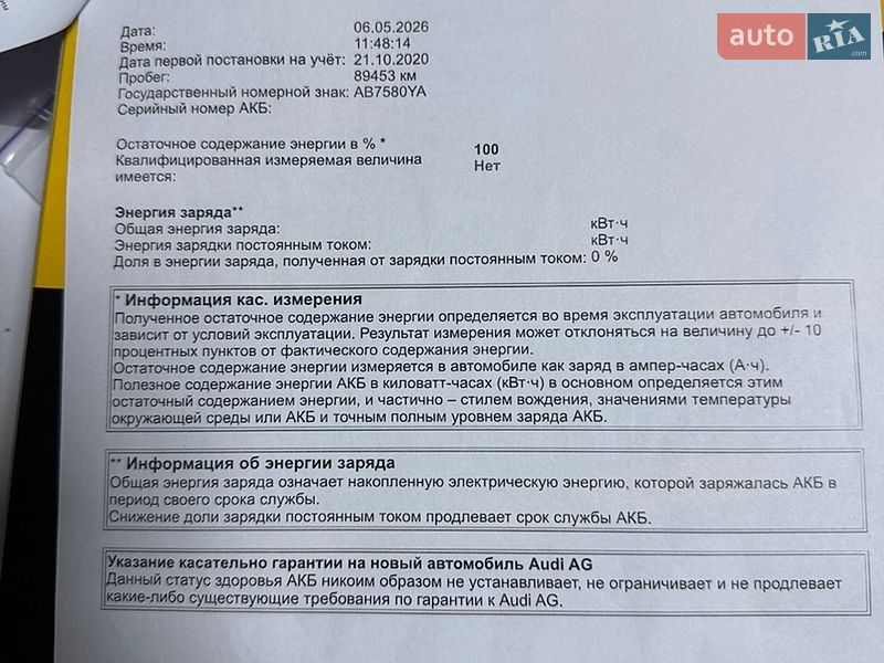 Внедорожник / Кроссовер Audi e-tron 2020 в Гайсине