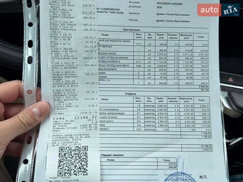 Внедорожник / Кроссовер Audi e-tron 2020 в Львове документ