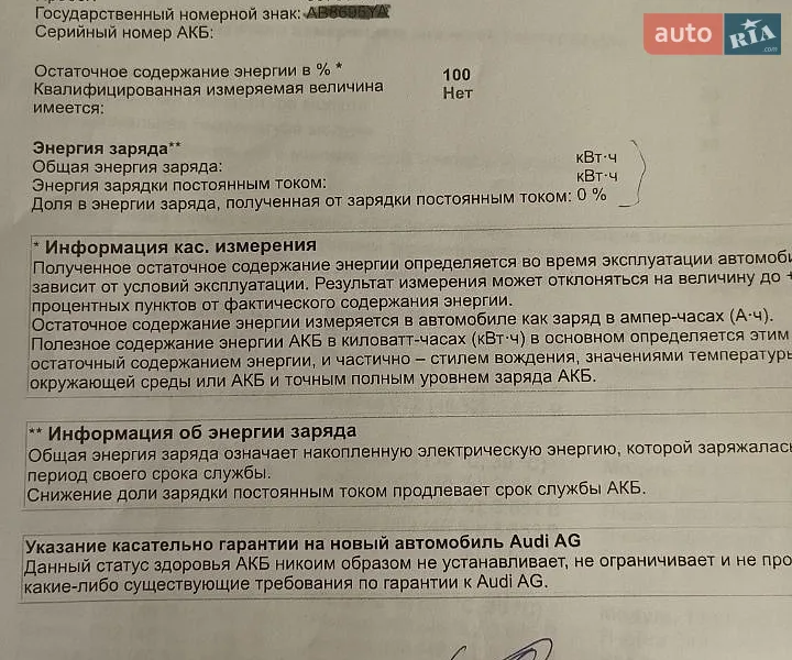 Позашляховик / Кросовер Audi e-tron 2021 в Кривому Розі документ 3 фото Позашляховик / Кросовер Audi e-tron 2021 в Кривому Розі документ