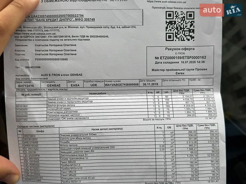 Внедорожник / Кроссовер Audi e-tron 2019 в Одессе документ