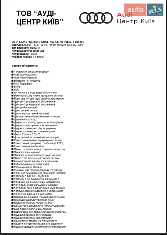 Внедорожник / Кроссовер Audi Q2 2023 в Киеве документ 4 фото Внедорожник / Кроссовер Audi Q2 2023 в Киеве документ