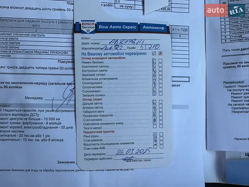 Позашляховик / Кросовер Audi Q2 2017 в Вінниці документ 5 фото Позашляховик / Кросовер Audi Q2 2017 в Вінниці документ