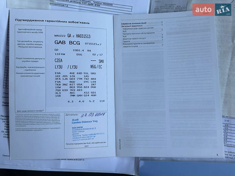 Позашляховик / Кросовер Audi Q2 2017 в Вінниці фото 60 Позашляховик / Кросовер Audi Q2 2017 в Вінниці