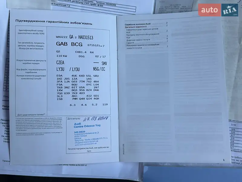 Позашляховик / Кросовер Audi Q2 2017 в Вінниці документ 9 фото Позашляховик / Кросовер Audi Q2 2017 в Вінниці документ