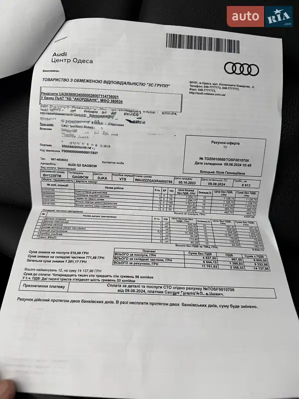 Внедорожник / Кроссовер Audi Q2 2023 в Киеве документ