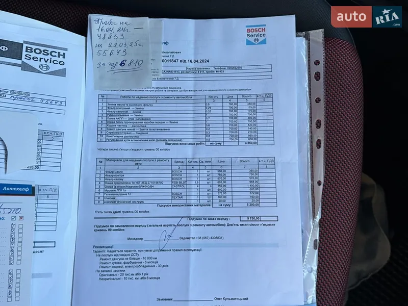 Позашляховик / Кросовер Audi Q2 2017 в Вінниці документ 2 фото Позашляховик / Кросовер Audi Q2 2017 в Вінниці документ