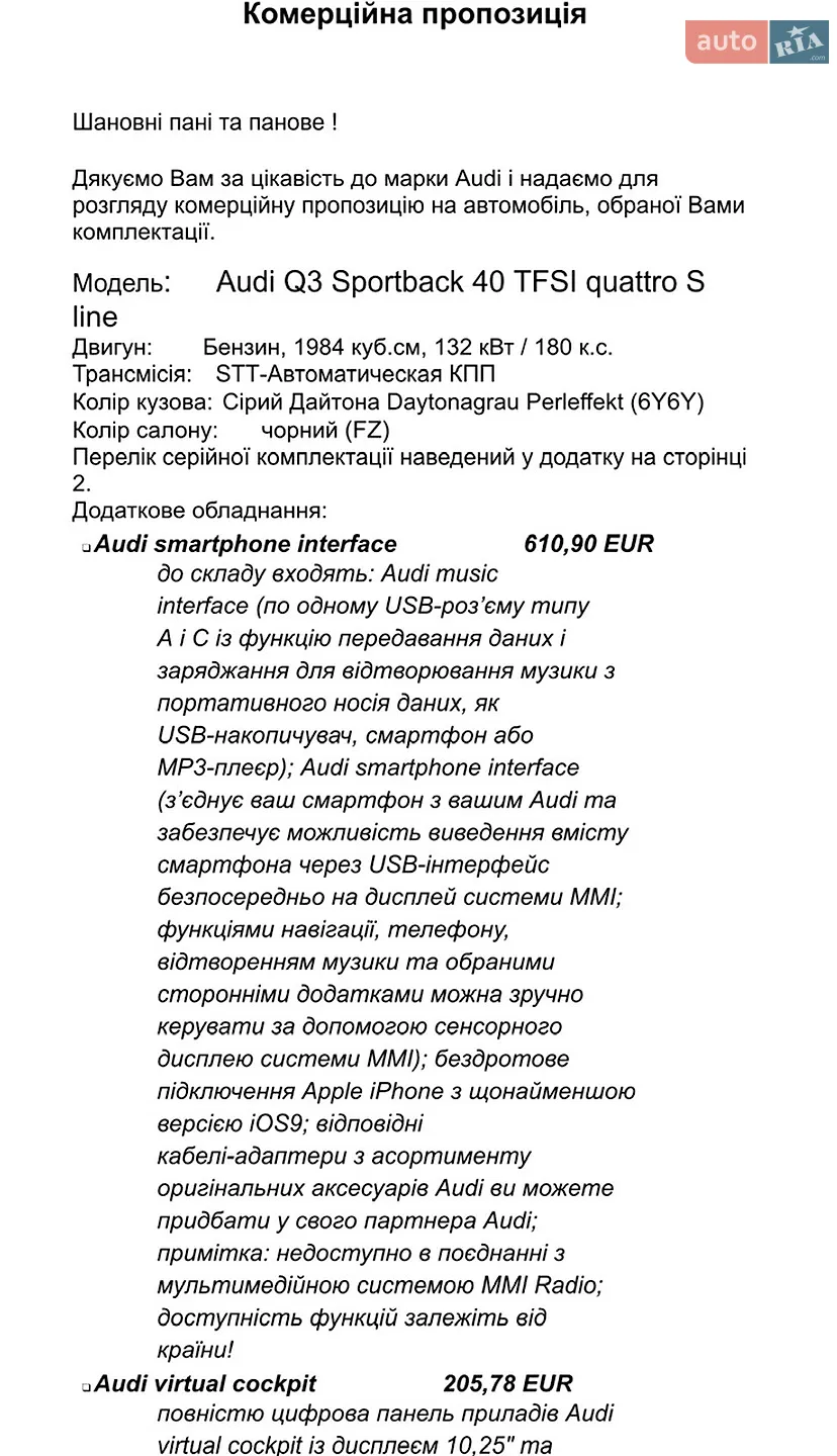 2023 Audi Q3 Sportback - мініатюра 2