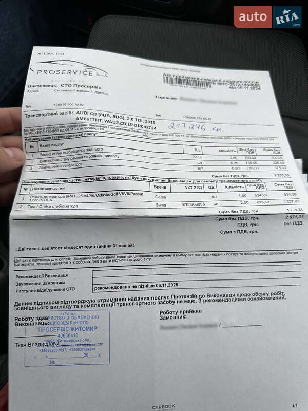 Внедорожник / Кроссовер Audi Q3 2015 в Житомире фото 56 Внедорожник / Кроссовер Audi Q3 2015 в Житомире