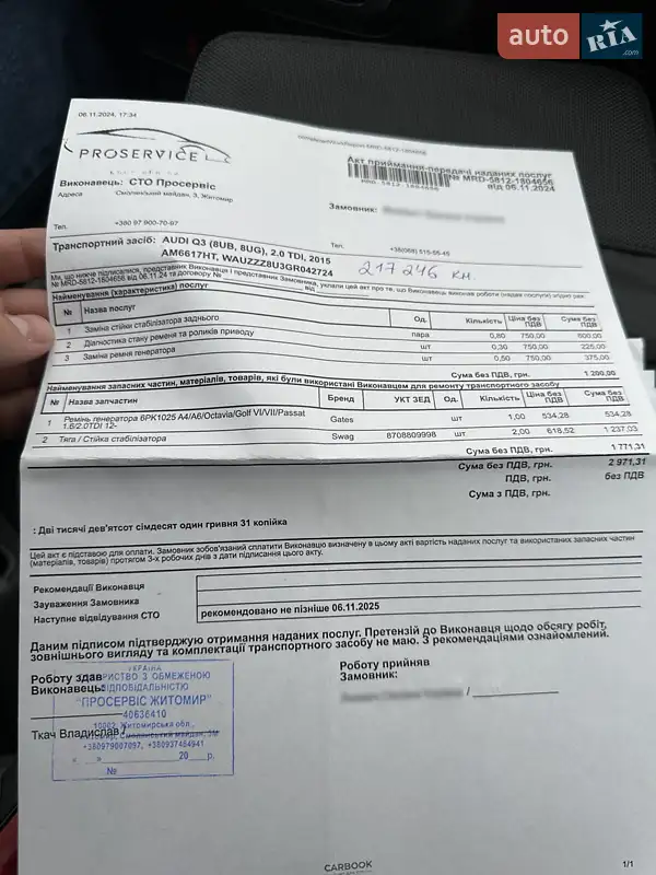 Внедорожник / Кроссовер Audi Q3 2015 в Житомире документ 5 фото Внедорожник / Кроссовер Audi Q3 2015 в Житомире документ