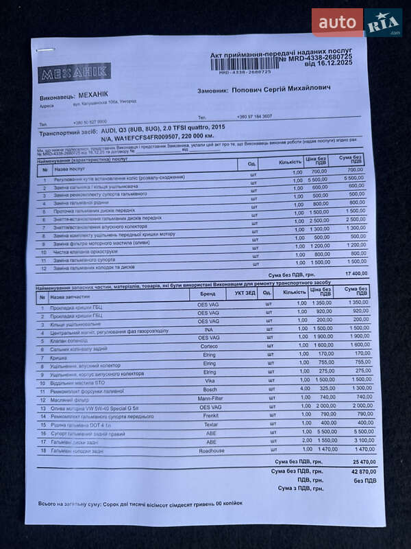 Внедорожник / Кроссовер Audi Q3 2014 в Ужгороде