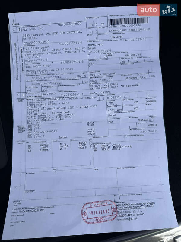 Позашляховик / Кросовер Audi Q3 2023 в Києві фото 75 Позашляховик / Кросовер Audi Q3 2023 в Києві