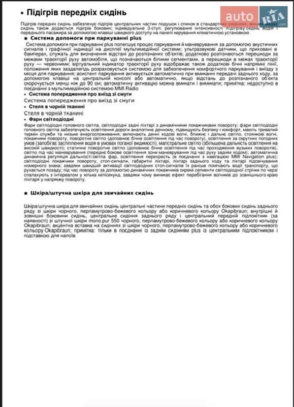 Внедорожник / Кроссовер Audi Q3 2025 в Киеве фото 4 Внедорожник / Кроссовер Audi Q3 2025 в Киеве