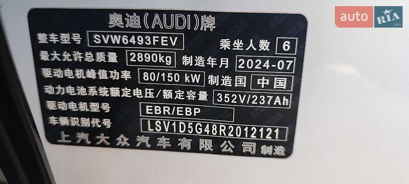 Позашляховик / Кросовер Audi Q5 e-tron 2024 в Києві