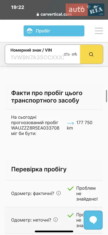 Внедорожник / Кроссовер Audi Q5 2013 в Черновцах документ