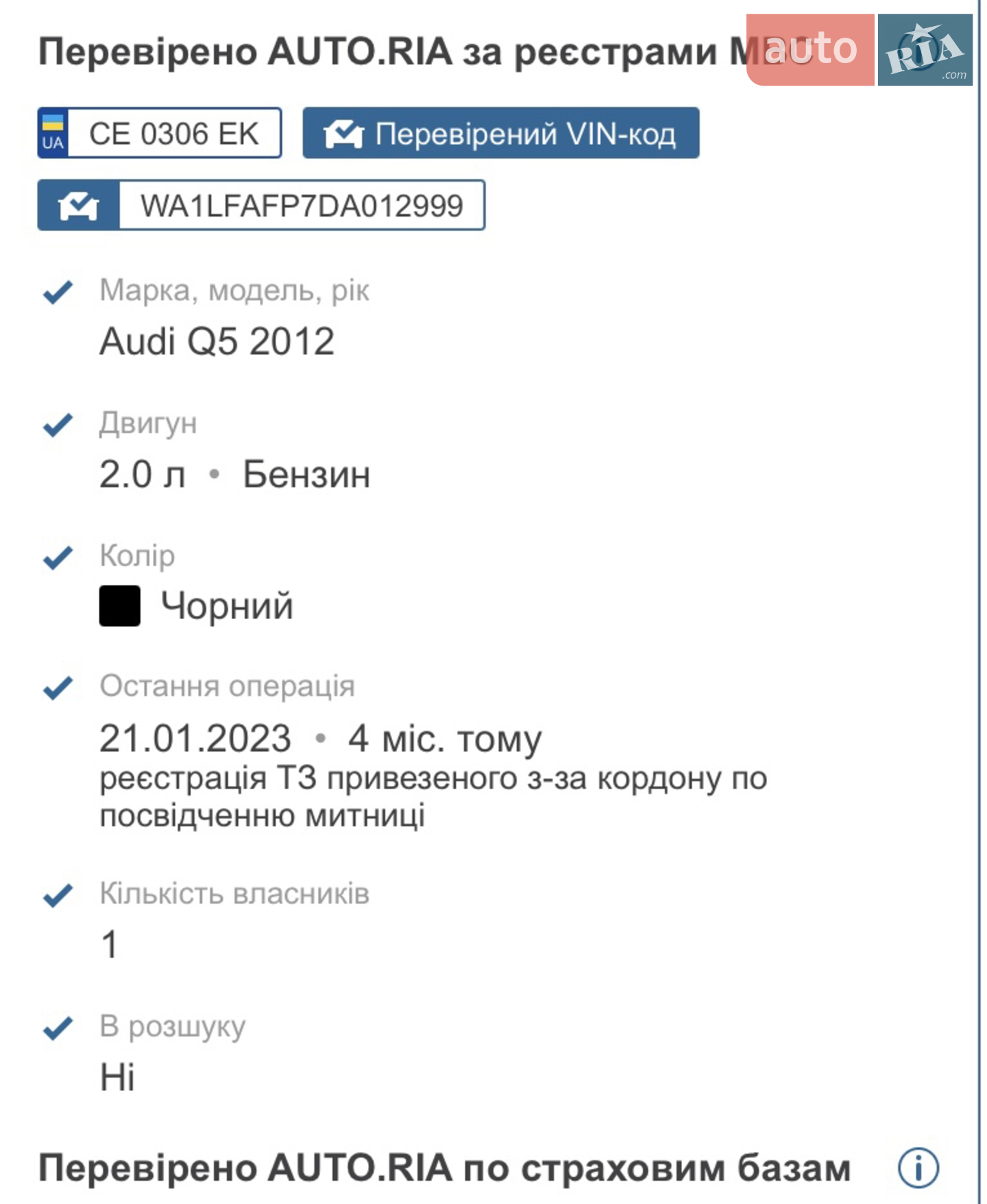 2012 Audi Q5 - мініатюра 14