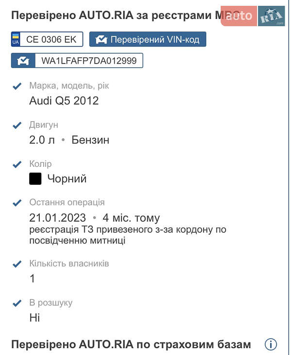 Внедорожник / Кроссовер Audi Q5 2012 в Днепре