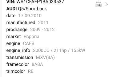 Внедорожник / Кроссовер Audi Q5 2010 в 