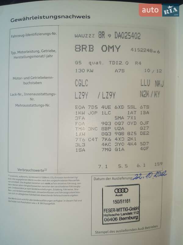 Внедорожник / Кроссовер Audi Q5 2012 в Черновцах