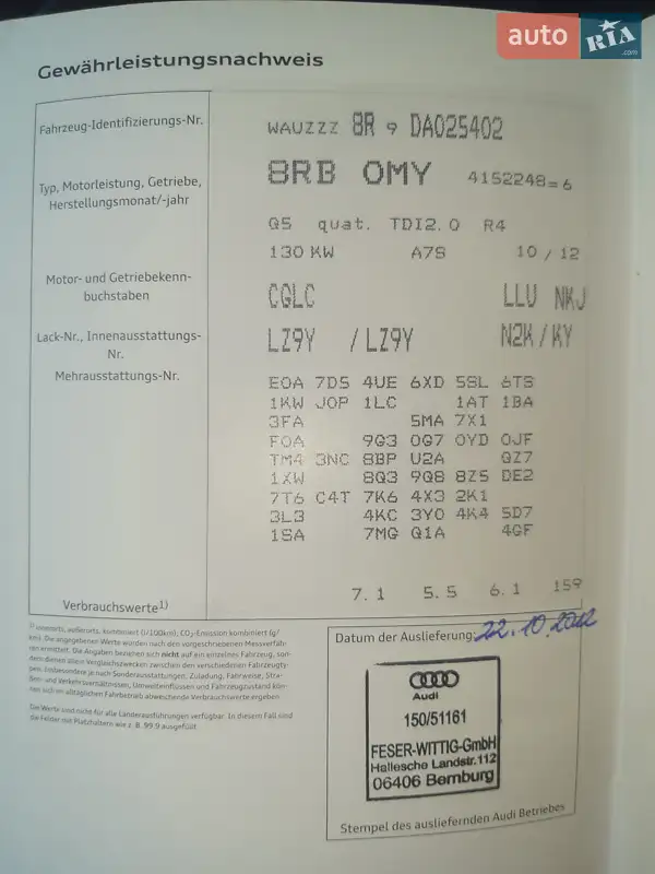 Внедорожник / Кроссовер Audi Q5 2012 в Черновцах документ 5 фото Внедорожник / Кроссовер Audi Q5 2012 в Черновцах документ