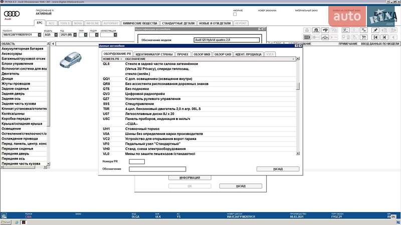 Позашляховик / Кросовер Audi Q5 2021 в Києві фото 71 Позашляховик / Кросовер Audi Q5 2021 в Києві