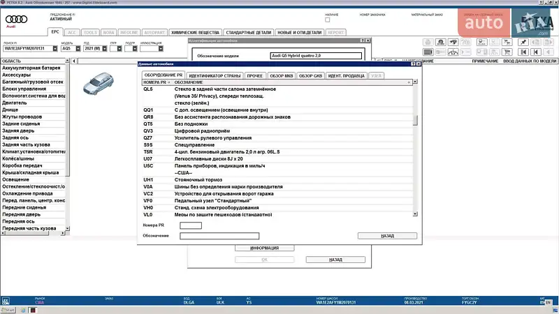Позашляховик / Кросовер Audi Q5 2021 в Києві документ 6 фото Позашляховик / Кросовер Audi Q5 2021 в Києві документ