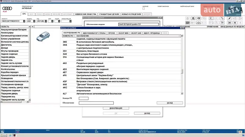 Позашляховик / Кросовер Audi Q5 2021 в Києві документ 9 фото Позашляховик / Кросовер Audi Q5 2021 в Києві документ