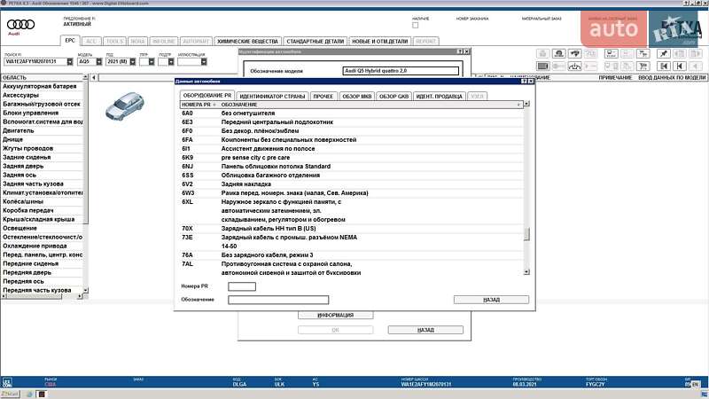 Позашляховик / Кросовер Audi Q5 2021 в Києві фото 76 Позашляховик / Кросовер Audi Q5 2021 в Києві