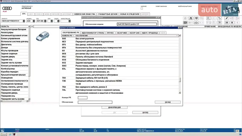Позашляховик / Кросовер Audi Q5 2021 в Києві документ 11 фото Позашляховик / Кросовер Audi Q5 2021 в Києві документ