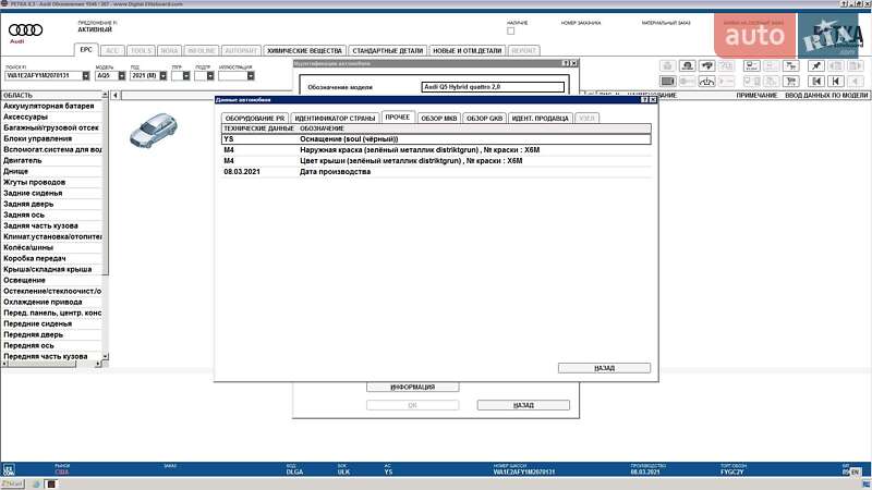 Позашляховик / Кросовер Audi Q5 2021 в Києві фото 80 Позашляховик / Кросовер Audi Q5 2021 в Києві