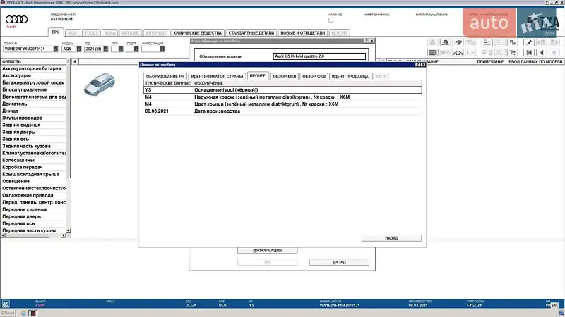 Позашляховик / Кросовер Audi Q5 2021 в Києві документ 15 фото Позашляховик / Кросовер Audi Q5 2021 в Києві документ