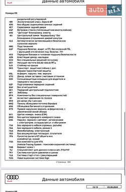 Внедорожник / Кроссовер Audi Q5 2021 в 