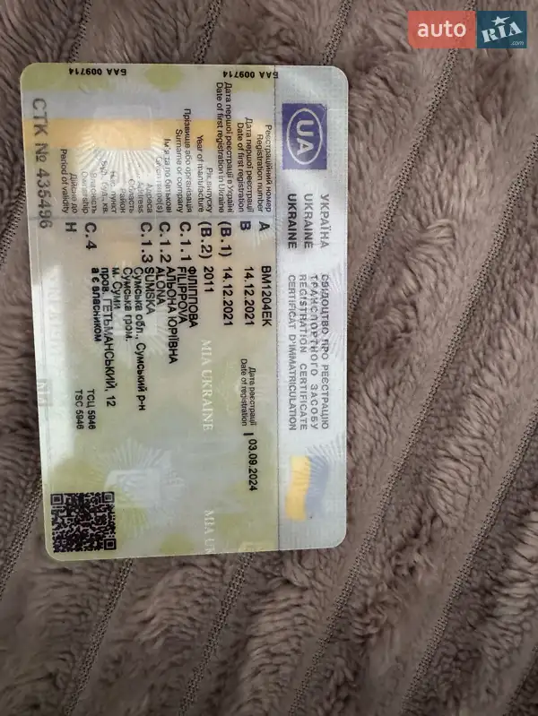 Внедорожник / Кроссовер Audi Q5 2011 в Киеве документ 2 фото Внедорожник / Кроссовер Audi Q5 2011 в Киеве документ