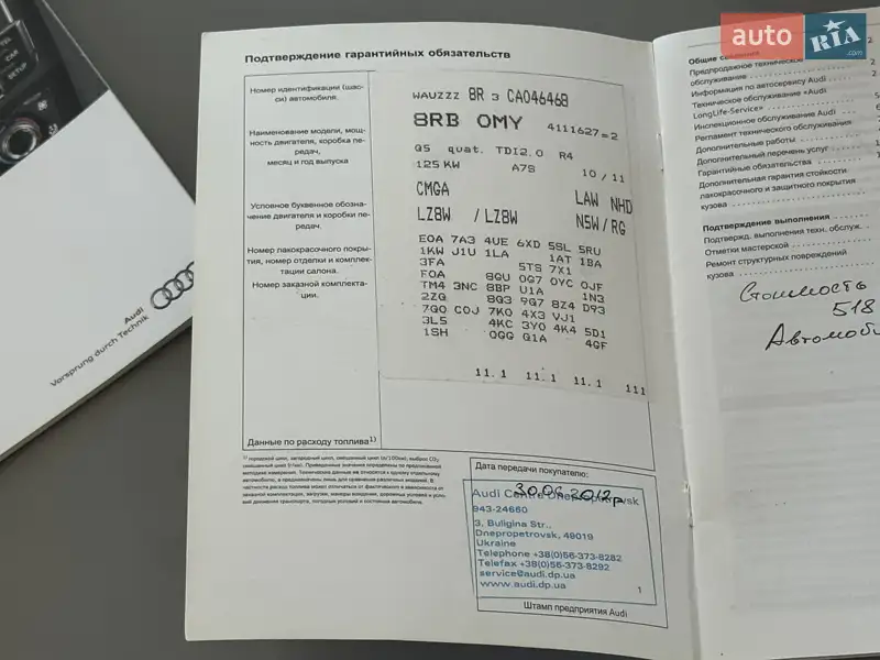 Позашляховик / Кросовер Audi Q5 2011 в Києві документ