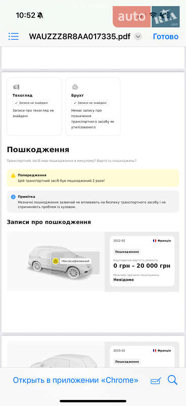 Внедорожник / Кроссовер Audi Q5 2009 в Киеве