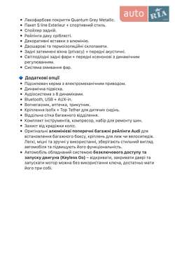 Позашляховик / Кросовер Audi Q5 2019 в  фото 87 Позашляховик / Кросовер Audi Q5 2019 в