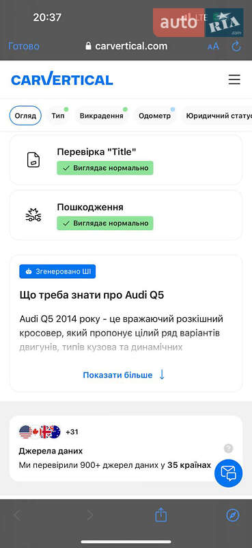 Позашляховик / Кросовер Audi Q5 2014 в Луцьку фото 17 Позашляховик / Кросовер Audi Q5 2014 в Луцьку