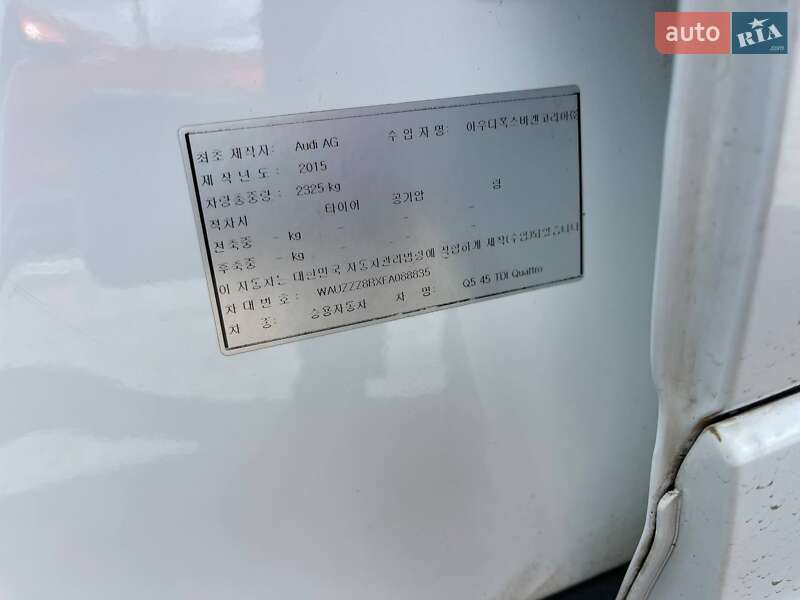 Позашляховик / Кросовер Audi Q5 2015 в Львові фото 35 Позашляховик / Кросовер Audi Q5 2015 в Львові