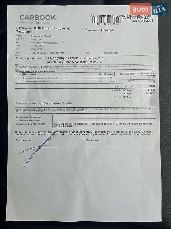 Позашляховик / Кросовер Audi Q5 2015 в Черкасах