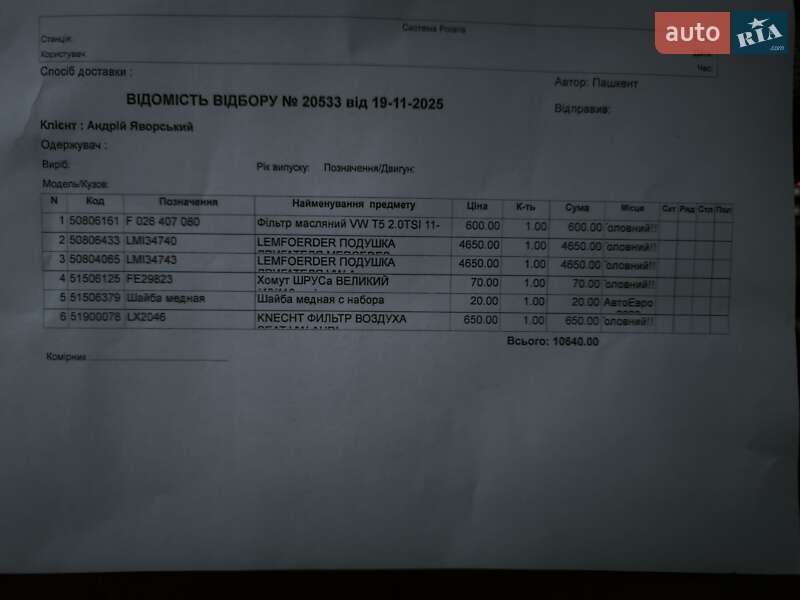 Внедорожник / Кроссовер Audi Q5 2014 в Черновцах