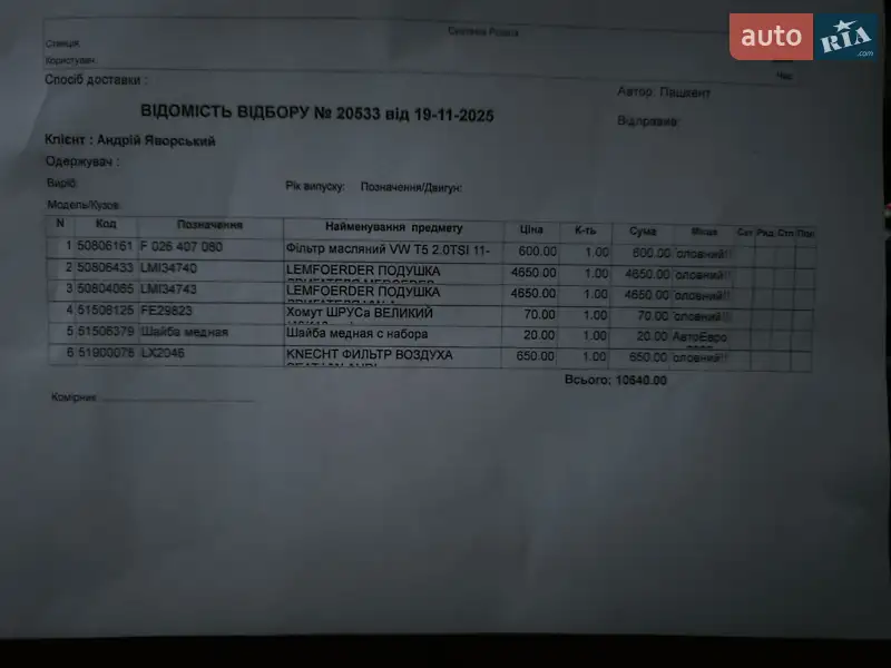 Внедорожник / Кроссовер Audi Q5 2014 в Черновцах документ