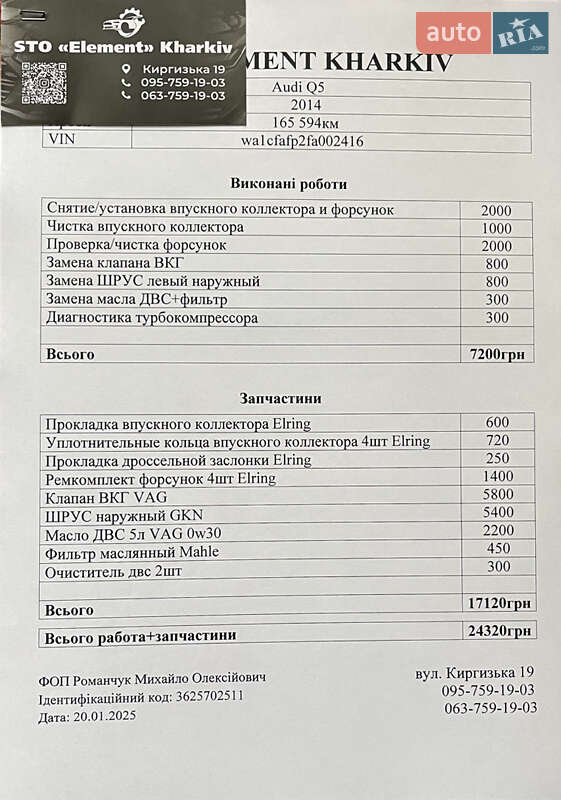 Внедорожник / Кроссовер Audi Q5 2014 в Харькове