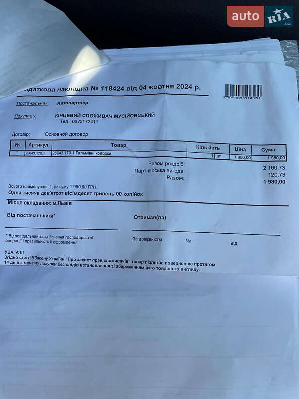 Позашляховик / Кросовер Audi Q5 2013 в Львові