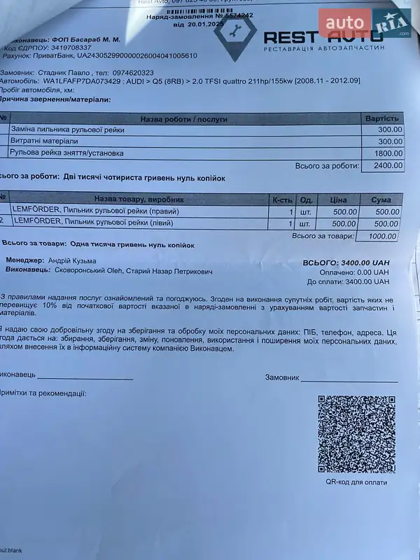 Позашляховик / Кросовер Audi Q5 2013 в Львові документ