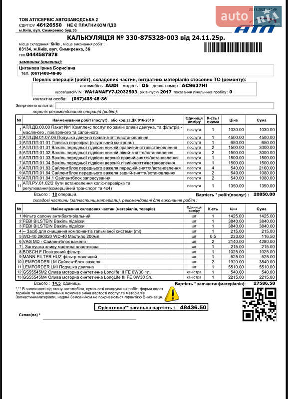 Внедорожник / Кроссовер Audi Q5 2017 в Киеве