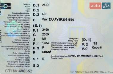 Внедорожник / Кроссовер Audi Q5 2023 в Виннице