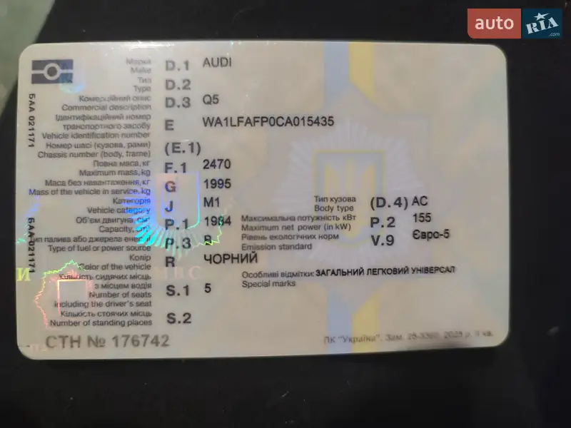 Внедорожник / Кроссовер Audi Q5 2011 в Синельниково документ 2 фото Внедорожник / Кроссовер Audi Q5 2011 в Синельниково документ